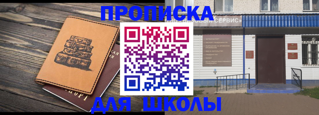 временная регистрация 2025 в Кяхте